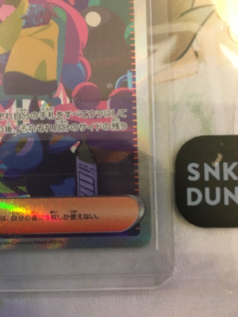 ナンジャモ SAR 350/190