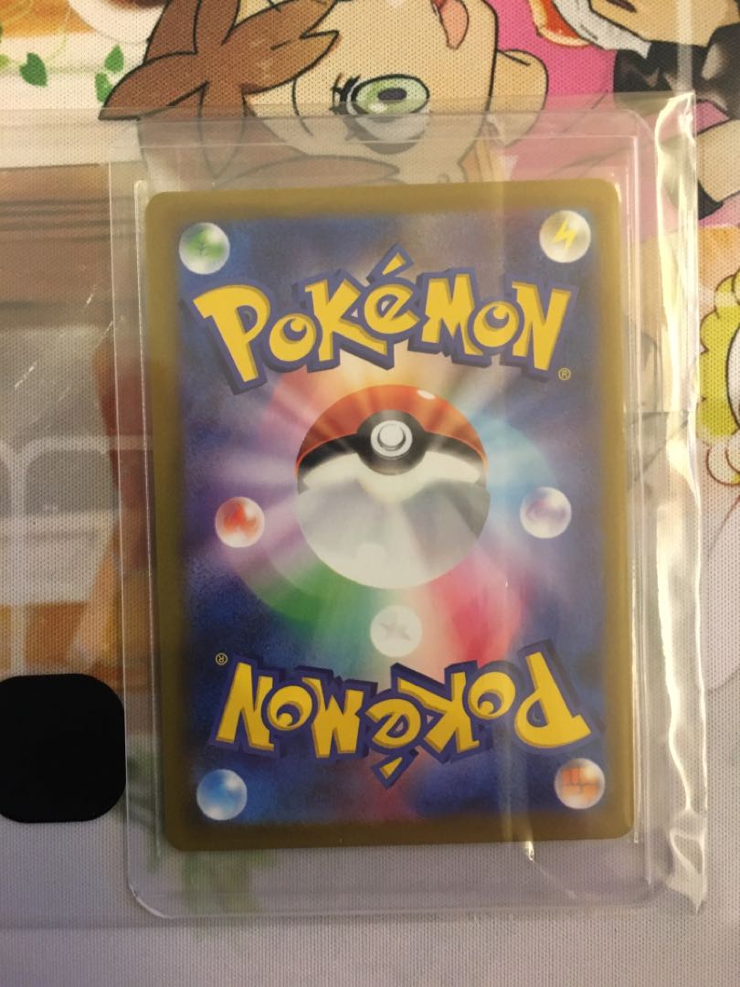 ナンジャモ SAR 350/190