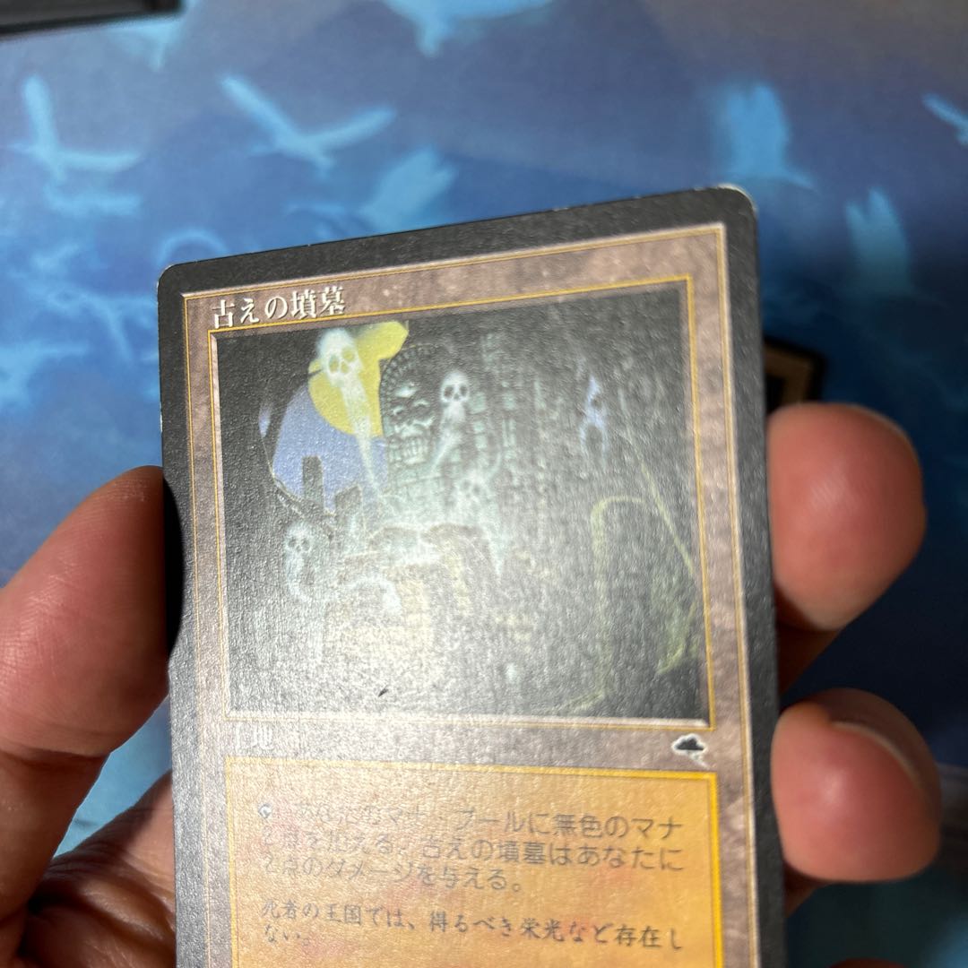 Ancient Tomb Uncommon 315/350