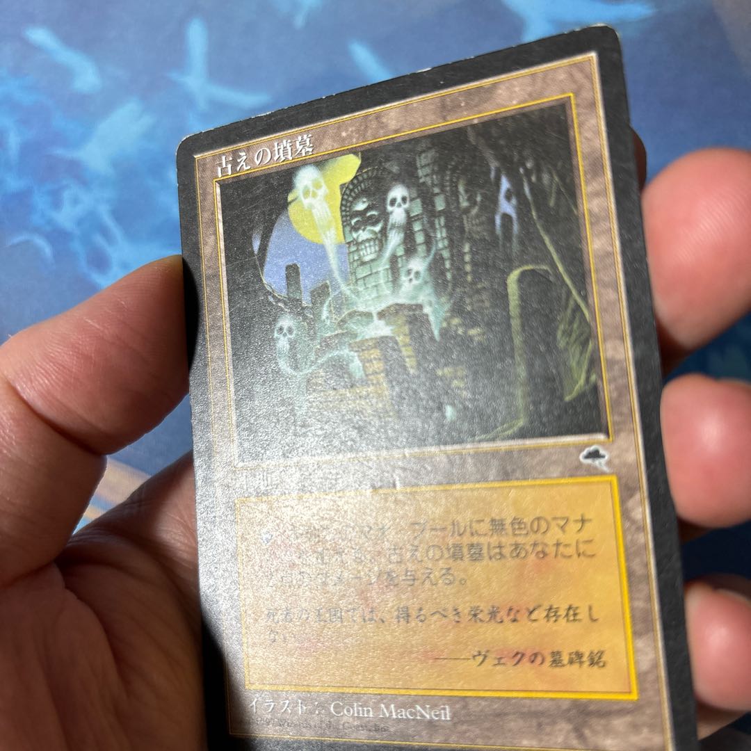 Ancient Tomb Uncommon 315/350