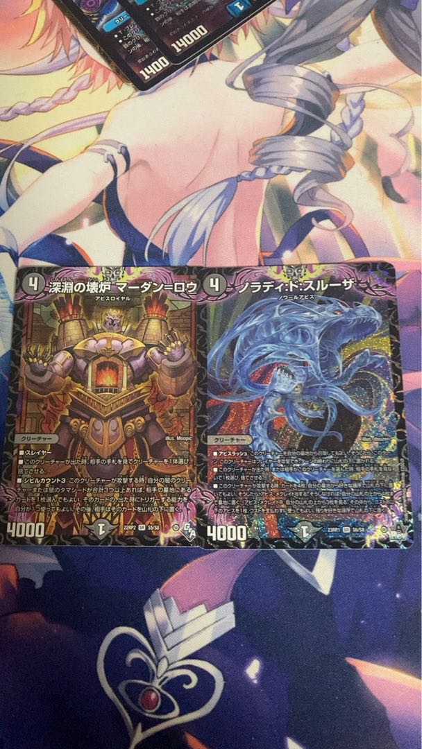 Broken Furnace of the Abyss Mardan-Rowe SR S5/S8