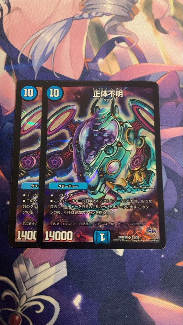 Unidentified SR S3/S9