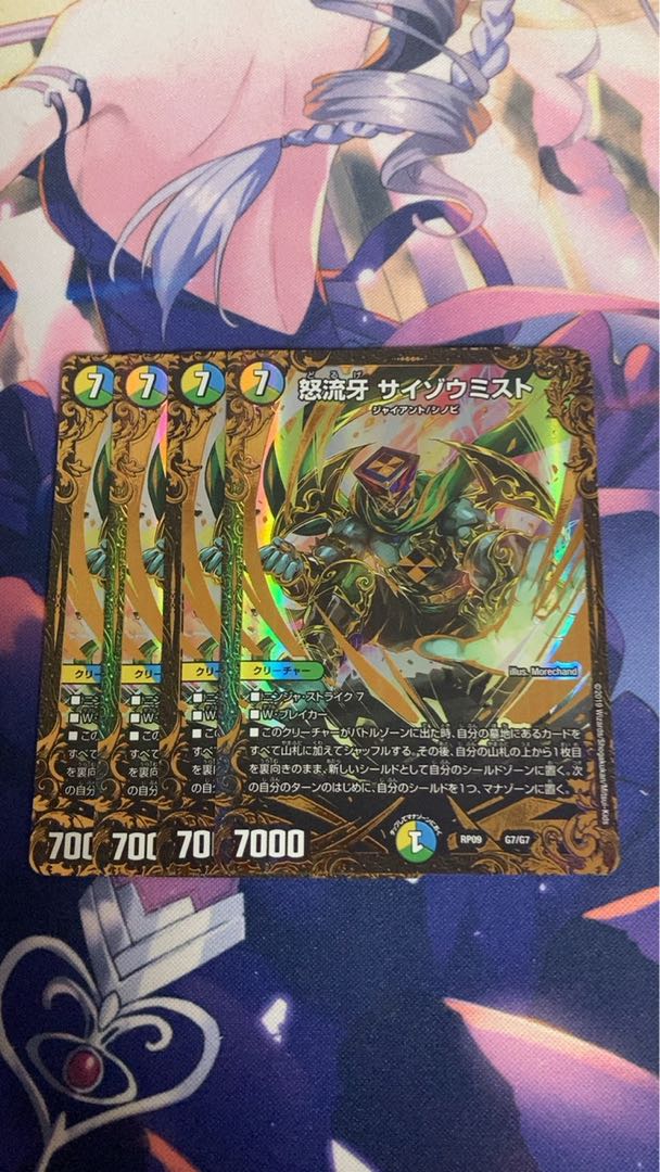 Furious Fang Saizo Mist (Ultra Golden Card Spec.) G7/G7