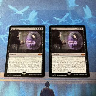 Wish in the Mirror, 2 copies in Japanese