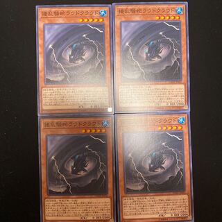 擾乱騒蛇ラウドクラウド N