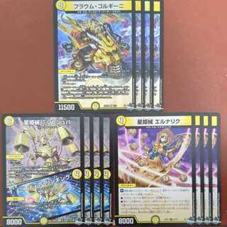 星姫械 ミントジュバ｜ミンティア・リンギング 星姫械 エルナリク フラウム・ゴルギーニ