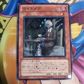 ワイトメア ノーマルレア JP035