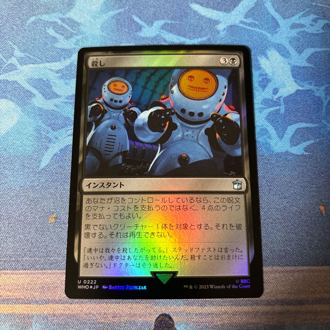 Snuff Out WHO Normal Foil