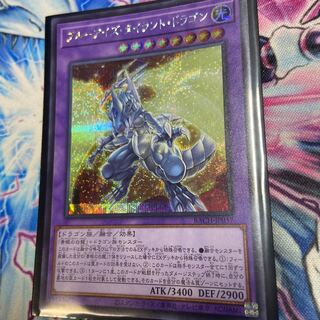 ブルーアイズ・タイラント・ドラゴン シークレットレア JP037