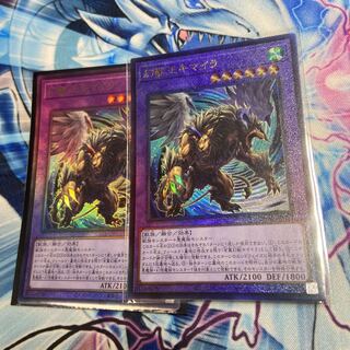 幻獣王キマイラ アルティメットレア JP033