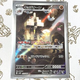 キョジオーン」の激安通販 | magi