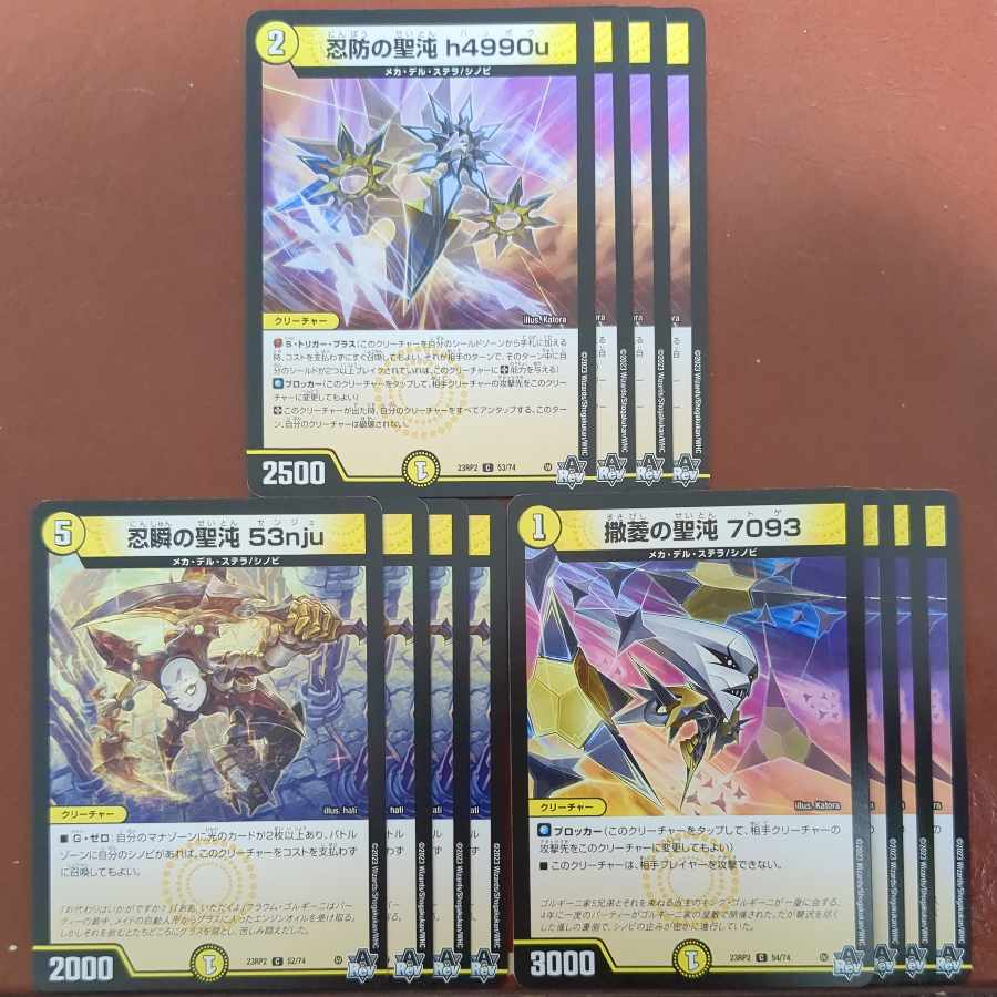 shinobo no sei chaos h4990u shinobo no sei chaos 53nju sarashi no sei chaos 7093