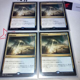 [Supreme Verdict/Supreme Verdict] [IMA] Gold R set of 4