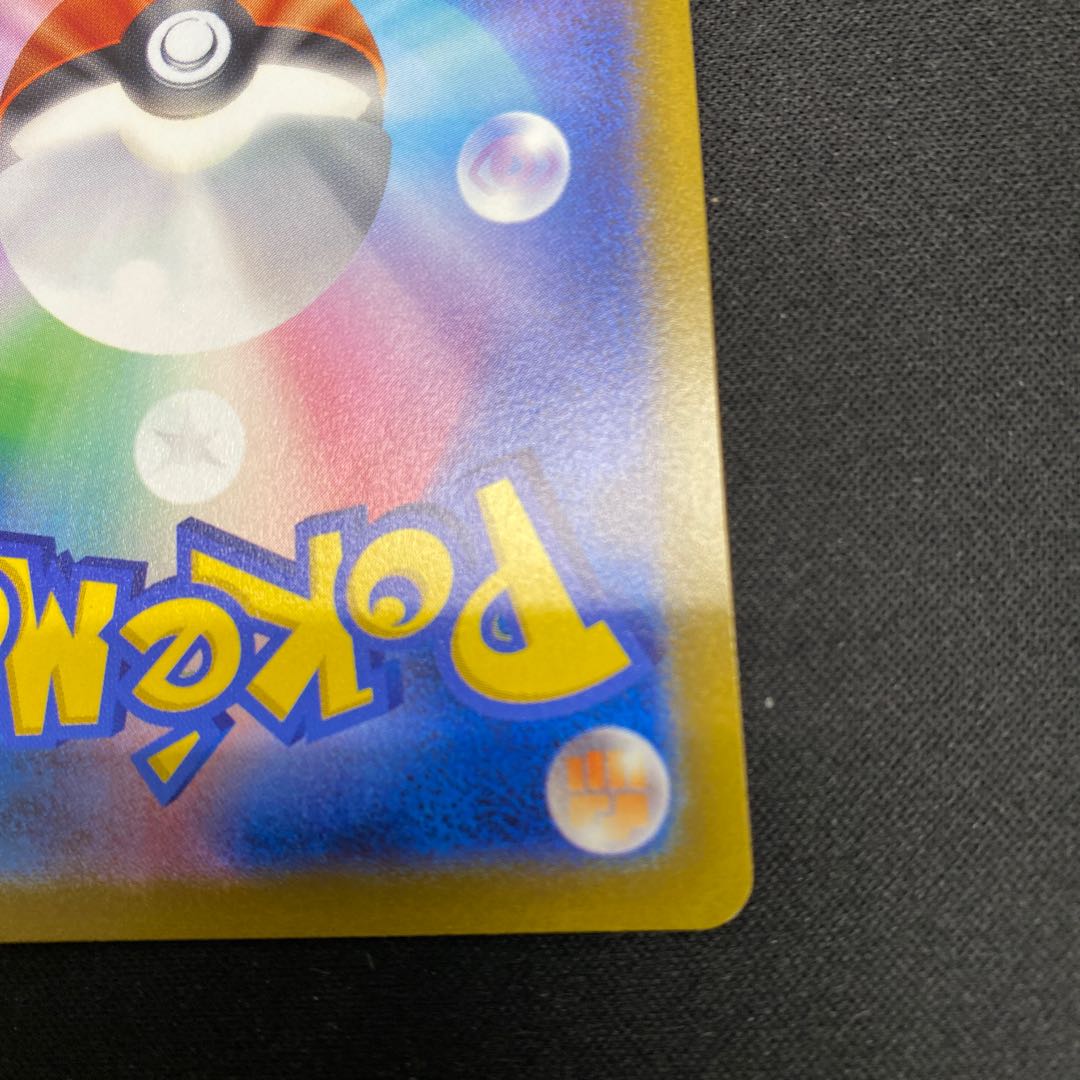 Boss's Directive [Lysandle] SR 268/184