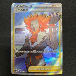 ボスの指令[フラダリ] SR 268/184