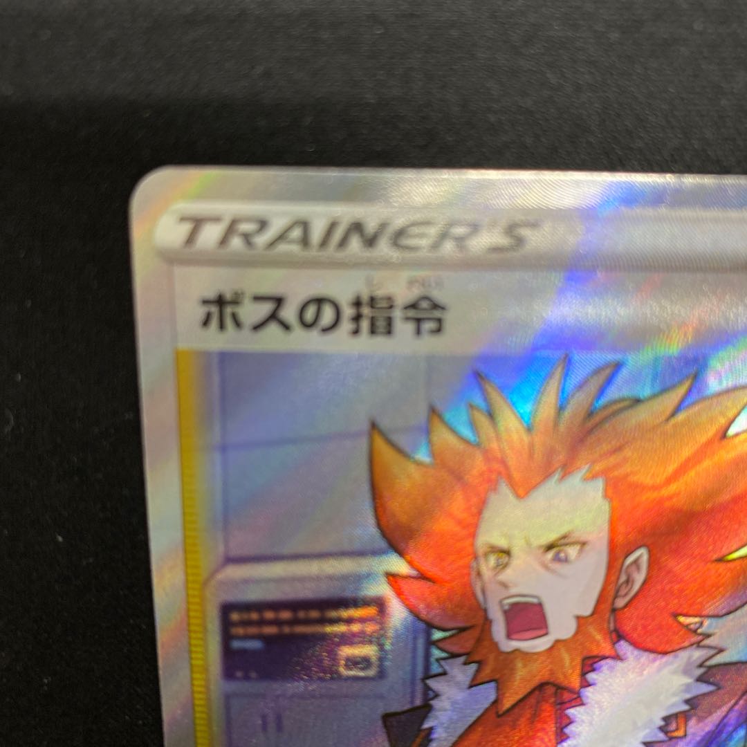 Boss's Directive [Lysandle] SR 268/184