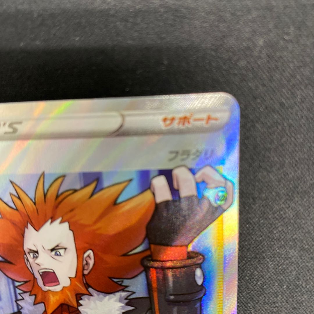 Boss's Directive [Lysandle] SR 268/184