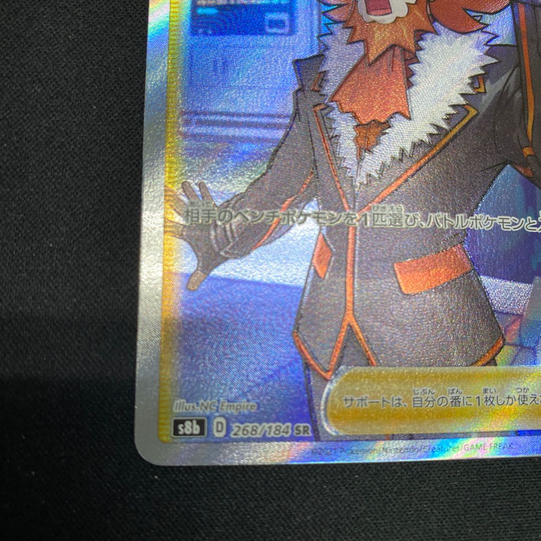 Boss's Directive [Lysandle] SR 268/184