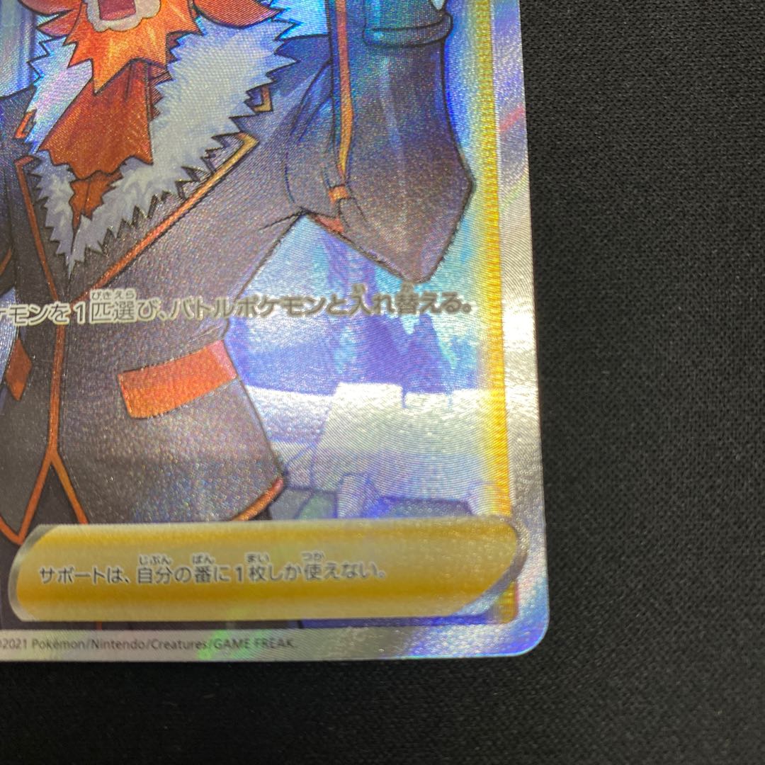 Boss's Directive [Lysandle] SR 268/184