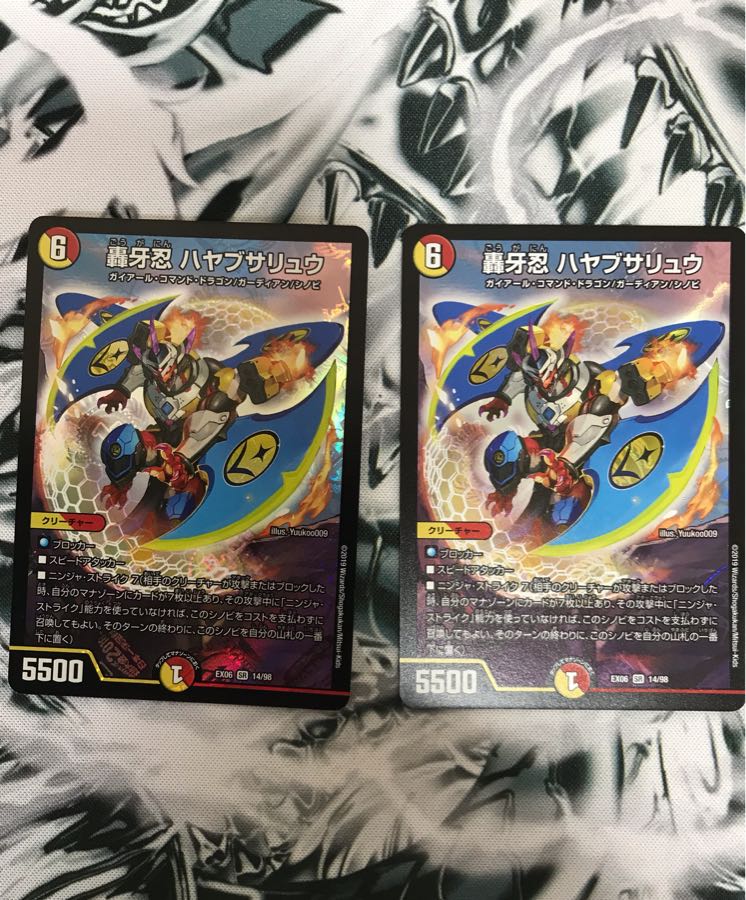 轟牙忍 ハヤブサリュウ 2枚セット