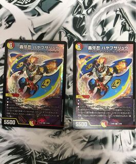 轟牙忍 ハヤブサリュウ 2枚セット