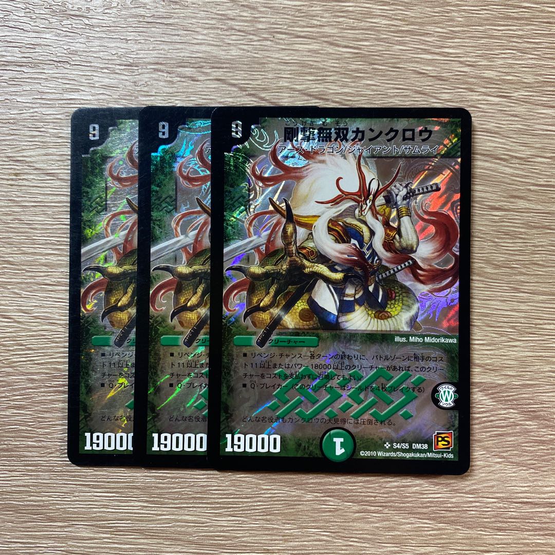 Gigaku Musou Kankuro SR S4/S5 Set of 3