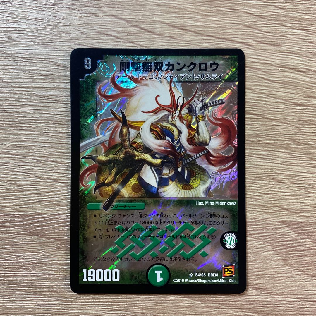 Gigaku Musou Kankuro SR S4/S5 Set of 3