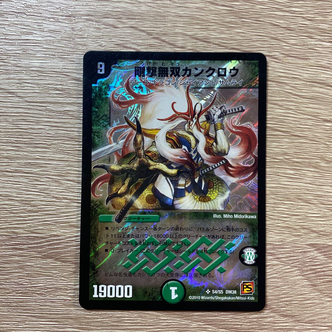 Gigaku Musou Kankuro SR S4/S5 Set of 3