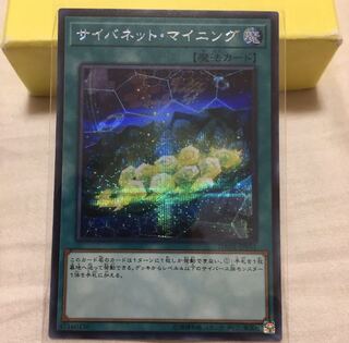 サイバネット・マイニング SE