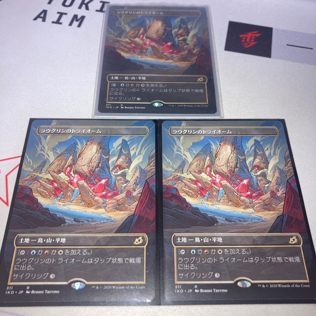 Showcase ■"Raugrin Triome/Raugrin Triome" [IKO-BF] Land R 3-card set