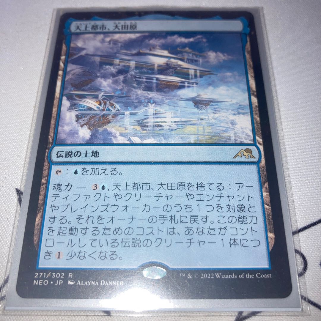 Otawara, Soaring City [NEO] Land R