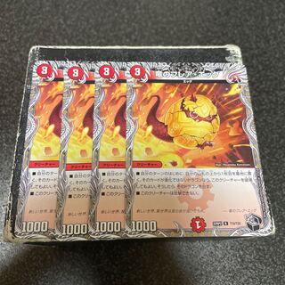 Dragon Flare Eggs (Black Treasure) R T10/T20 4 pieces