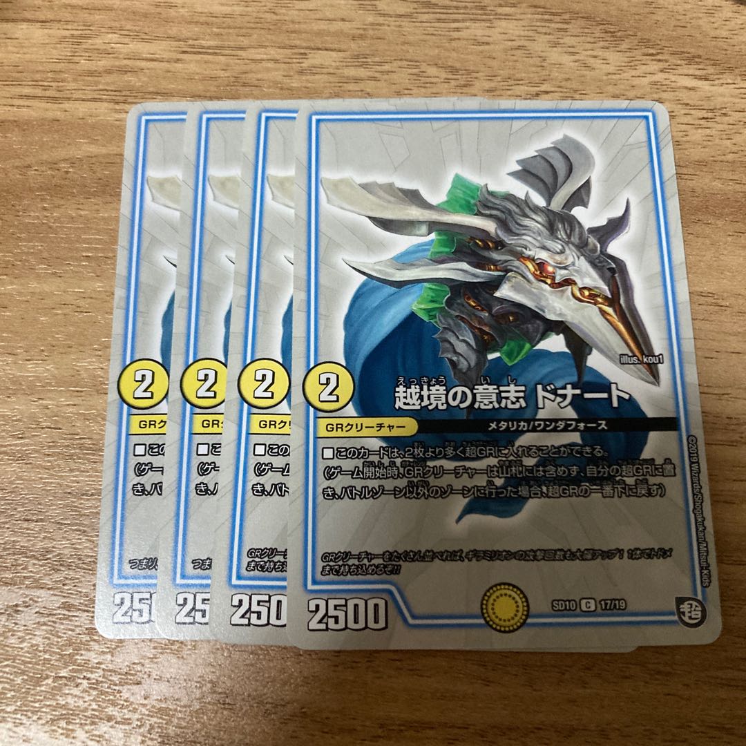 Will to cross the border Donato C 17/19