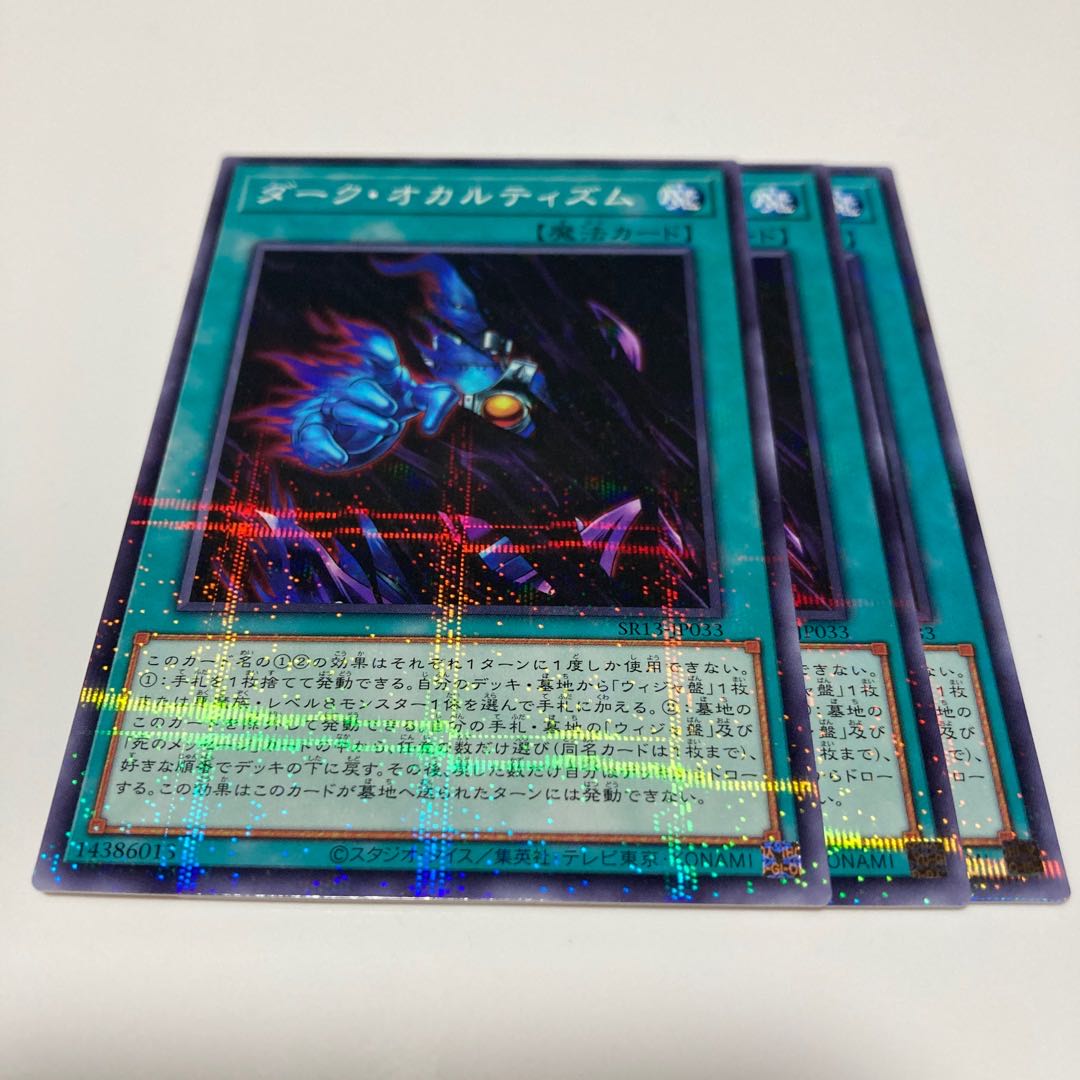 Dark Spirit's Mastery Normal Parallel JP033