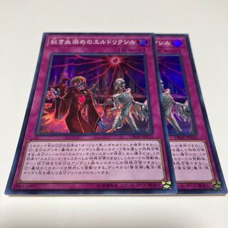 Eldlixir of Scarlet Sanguine Super Rare JP031