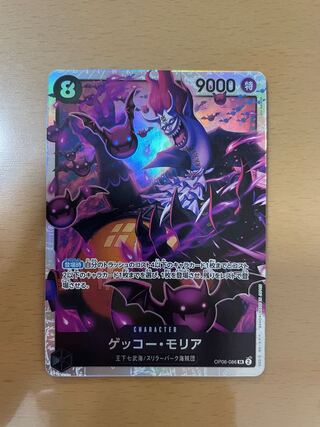 Gekko Moriah SR OP06-086