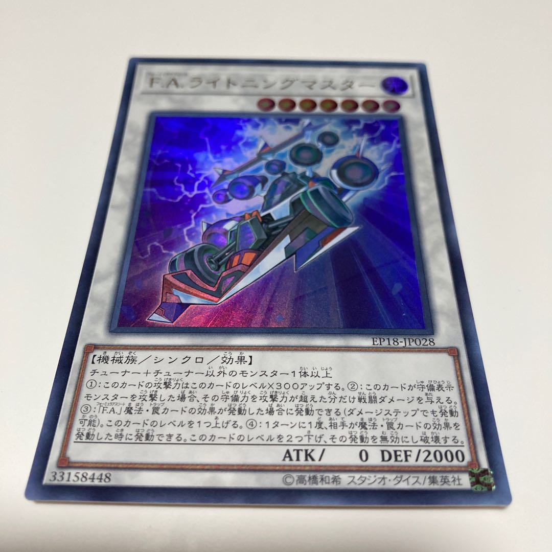 F.A. Dawn Dragster Ultra Rare JP028