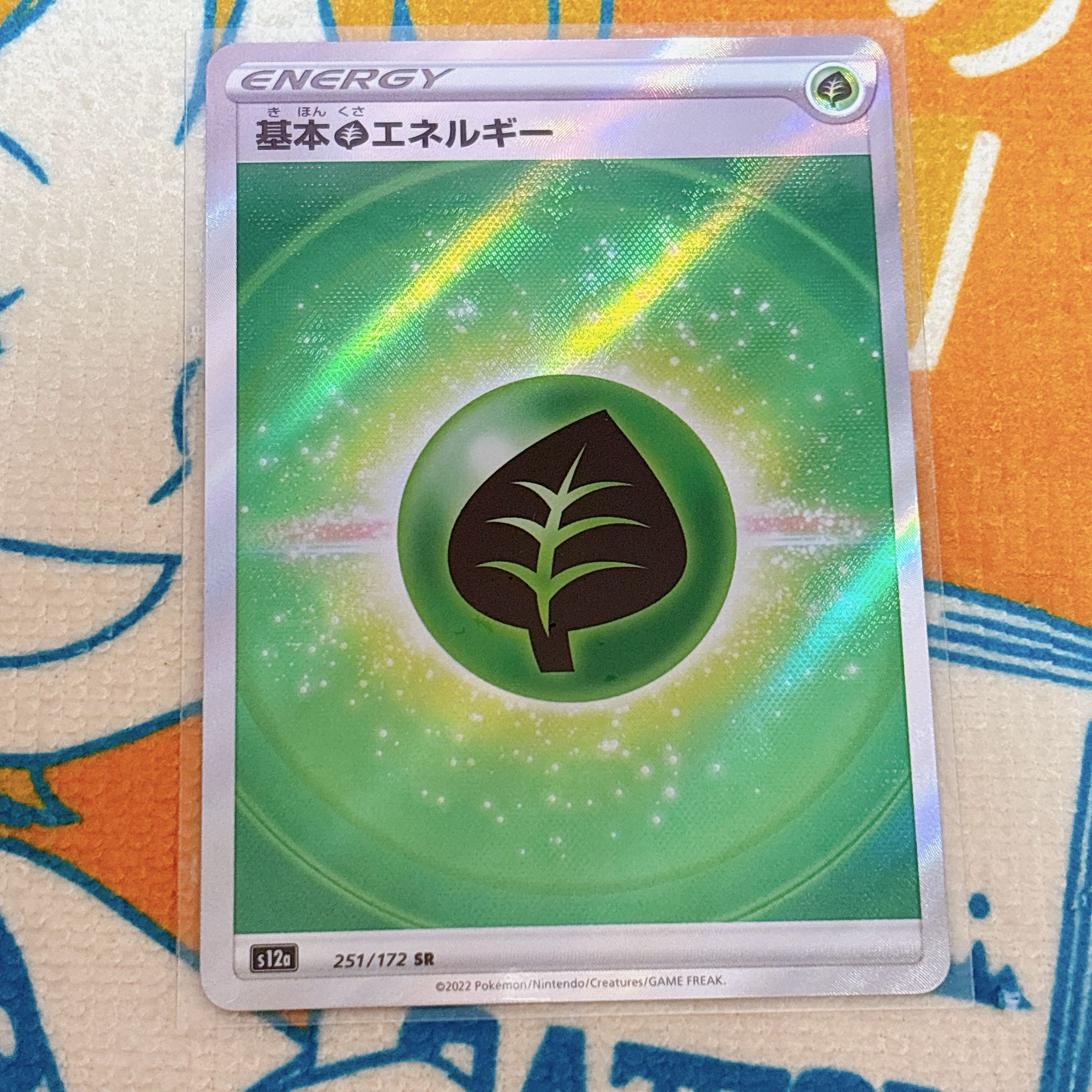 Basic GrassEnergy SR 251/172