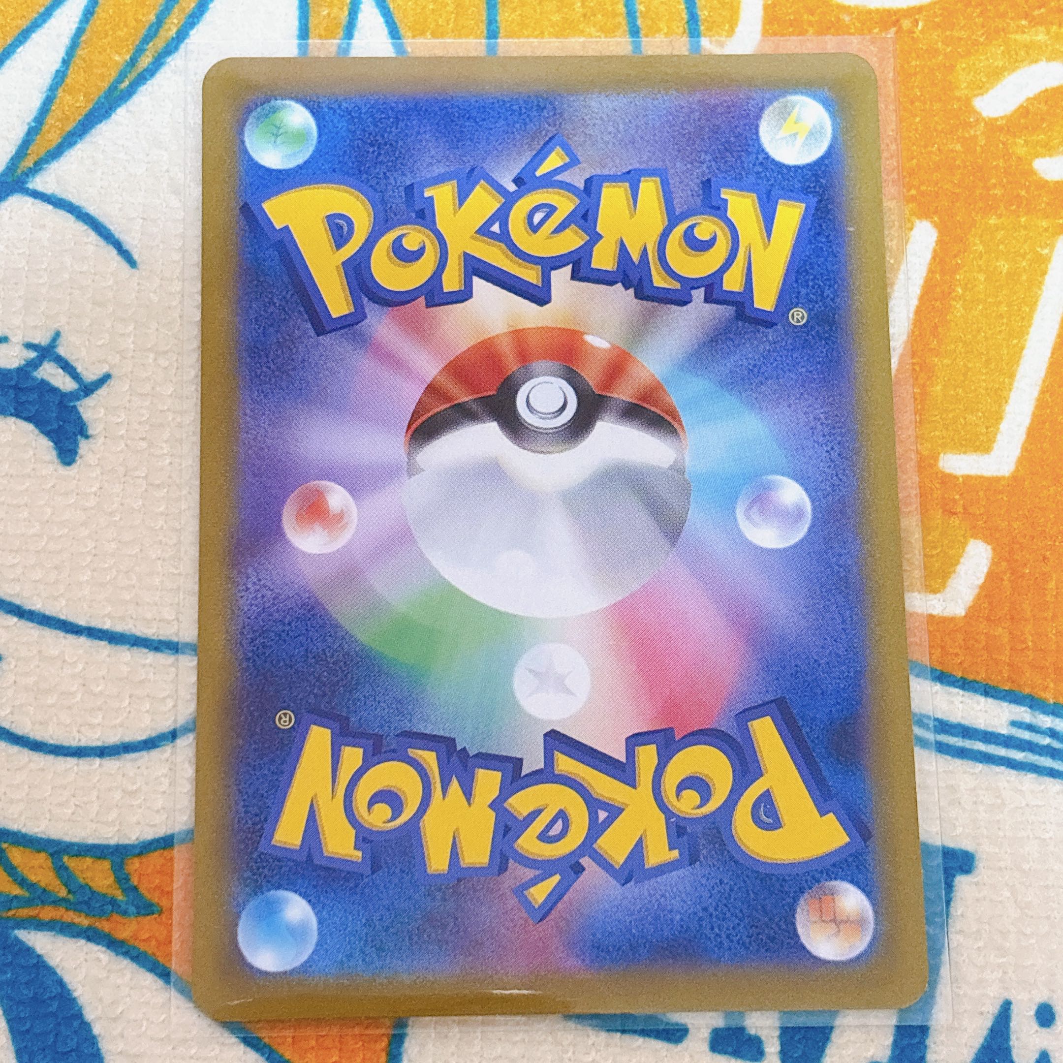 Basic GrassEnergy SR 251/172