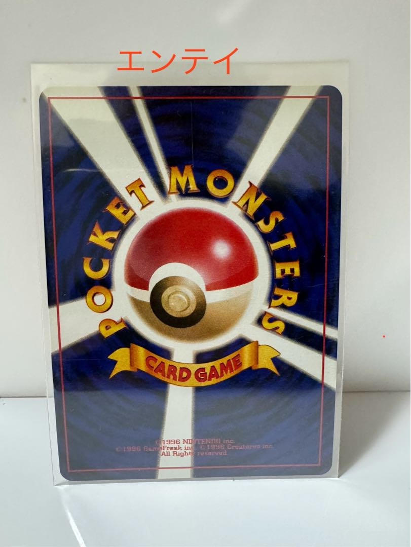 Raikou Suicune Entei Old Back Set