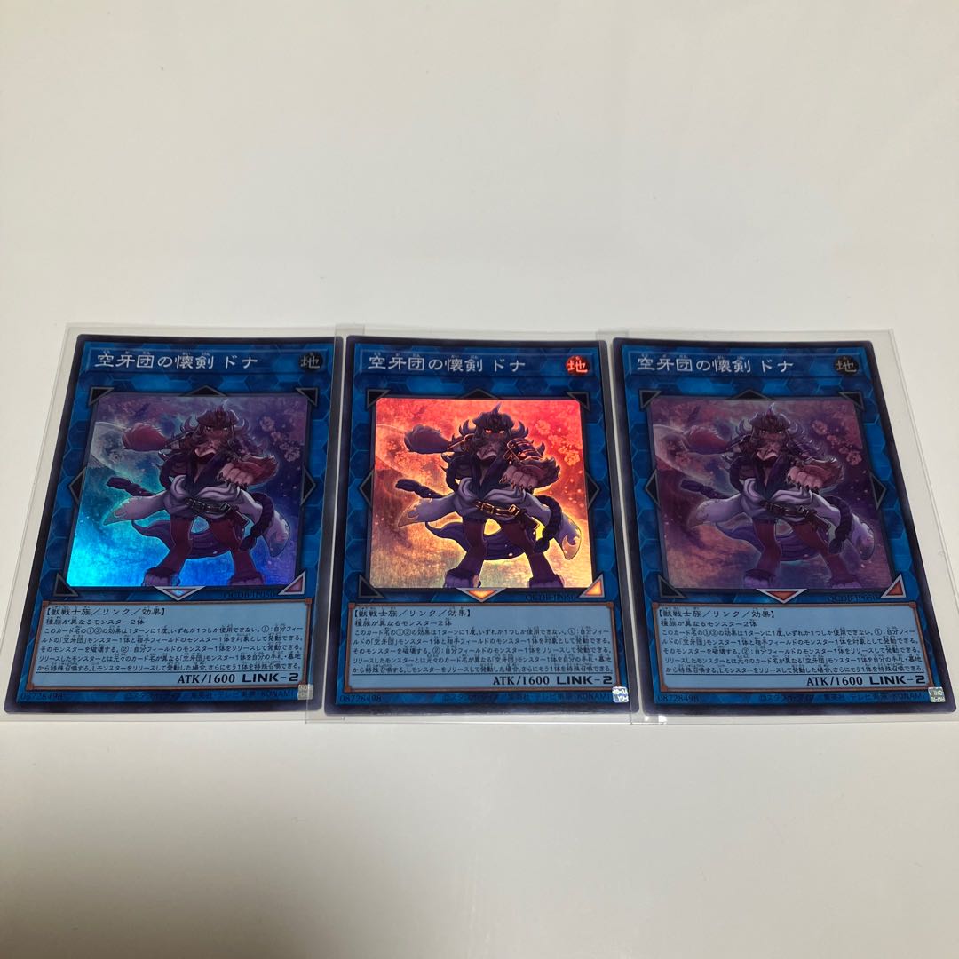 荒魂 幸魂 ドナ スーパーレア 3枚セット