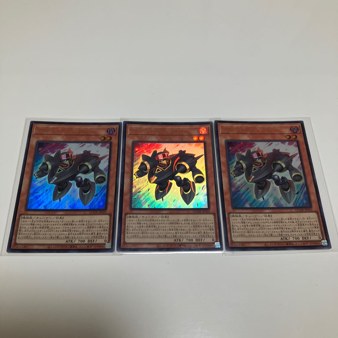 Assault Synchrone Ultra Rare QCDB-JP029