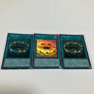 Opening of the Spirit Gates Super Rare QCDB-JP056