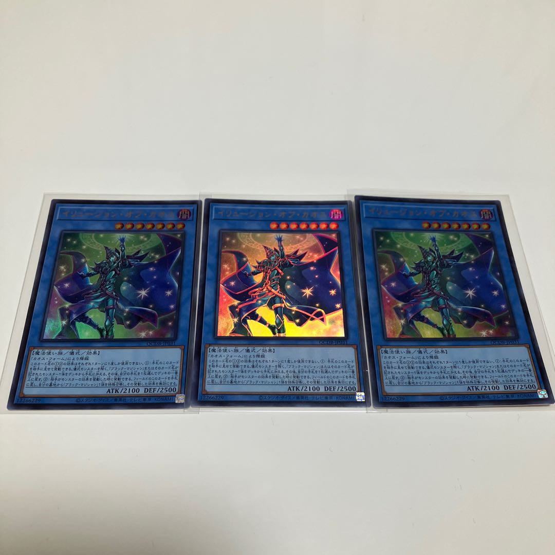 Illusion of Chaos Ultra Rare QCDB-JP031