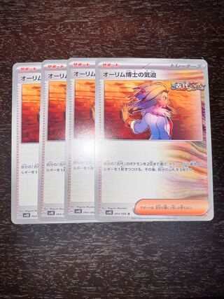 The Spirit of Dr. Aurim U 064/066