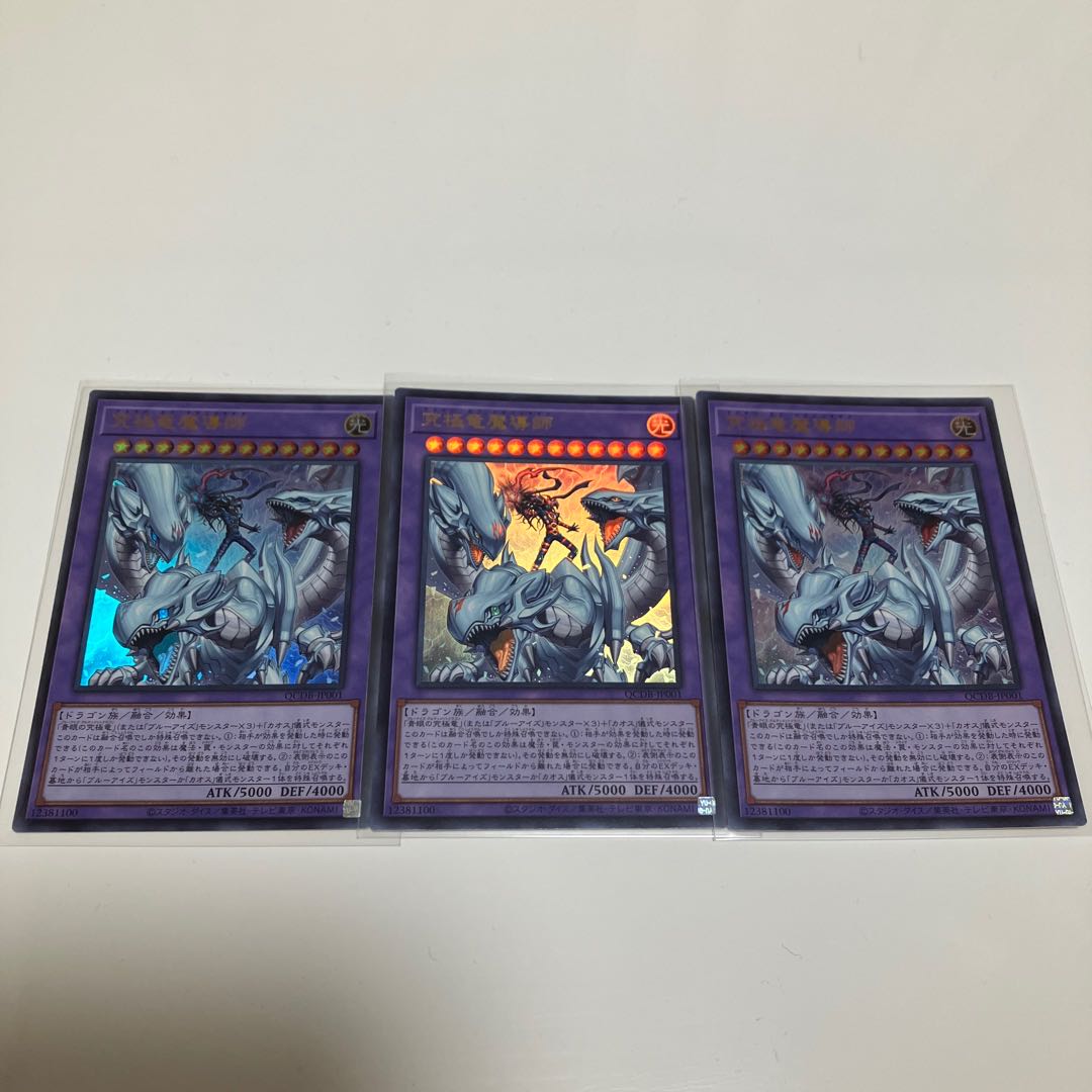 Illusion of Chaos Psychic Mage - Dark Magician's Dark Magician Deck Parts, Set of 3