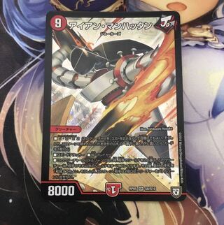 アイアン・マンハッタン