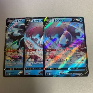 ネオラントV RR 030/100