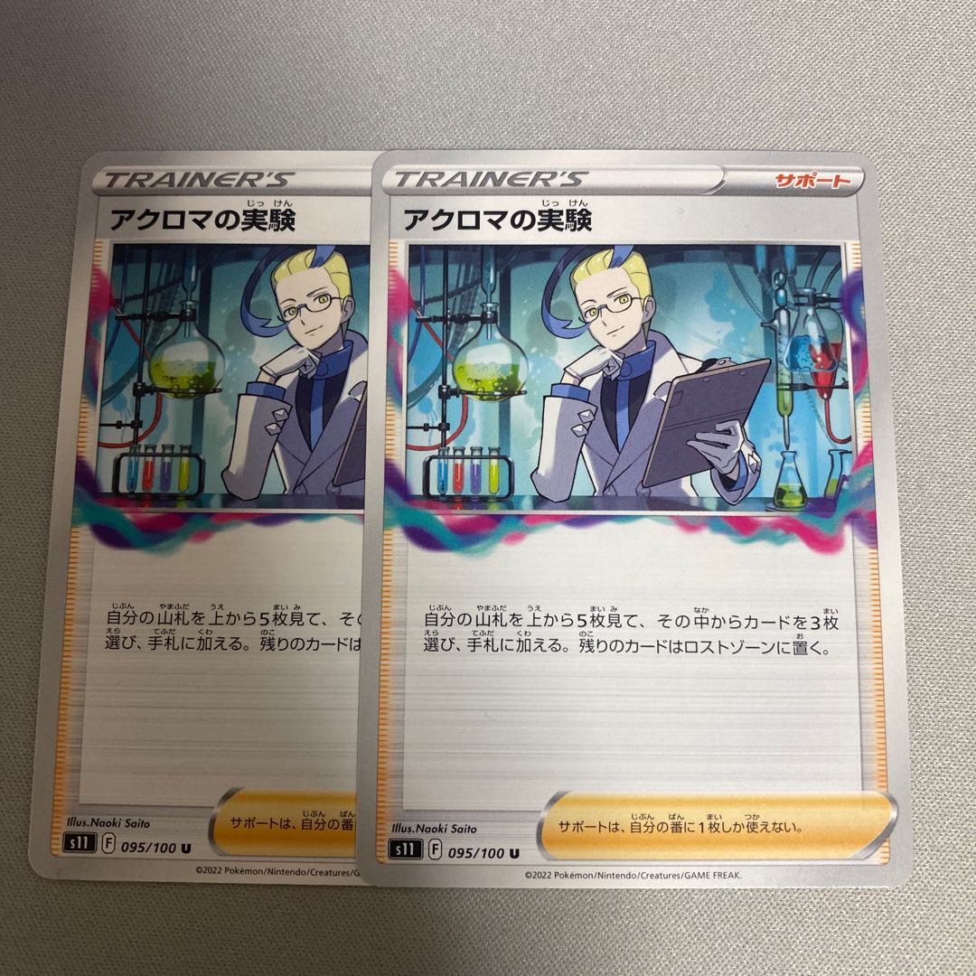 Colress experiment U 095/100