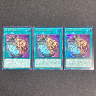 Yu-Gi-Oh! Pot of Prosperity Kinmande Kenkyo-Natsubo Ultra 3 copies